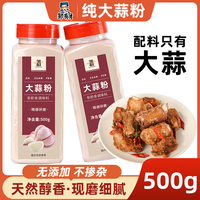 純大蒜粉500g配料只有大蒜