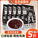 5袋正宗杂粮农家粥原料非紫糯米红黑糯米新米黑米 东北血糯米500g