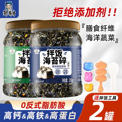 儿童无添加即食芝麻海苔碎拌饭料
