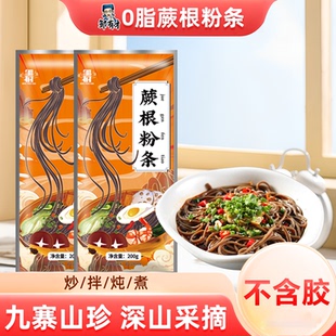 正宗蕨根粉干粉凉拌低0脂肪纯厥根粉撅四川特产粉丝葛根粉条代餐