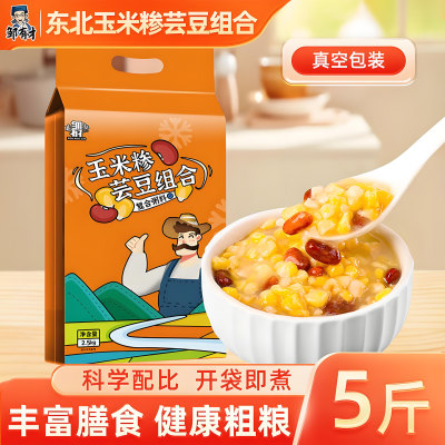 东北玉米大碴子粥粘玉米