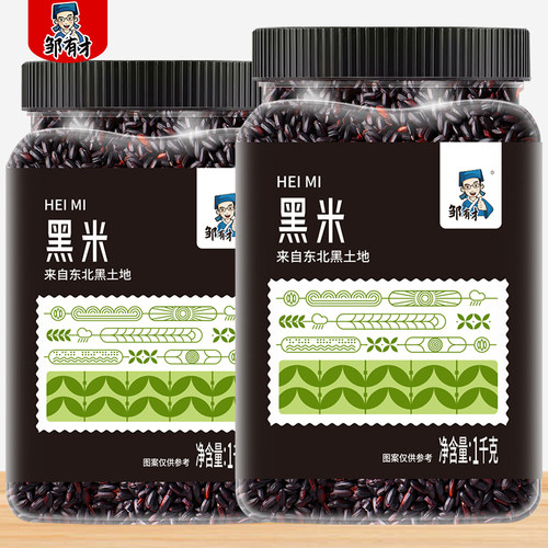 东北黑米粗粮新米产地直发