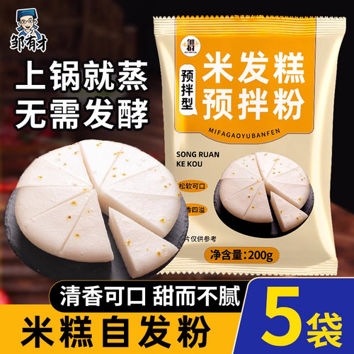 无需配粉新手可做自制米馒头发糕