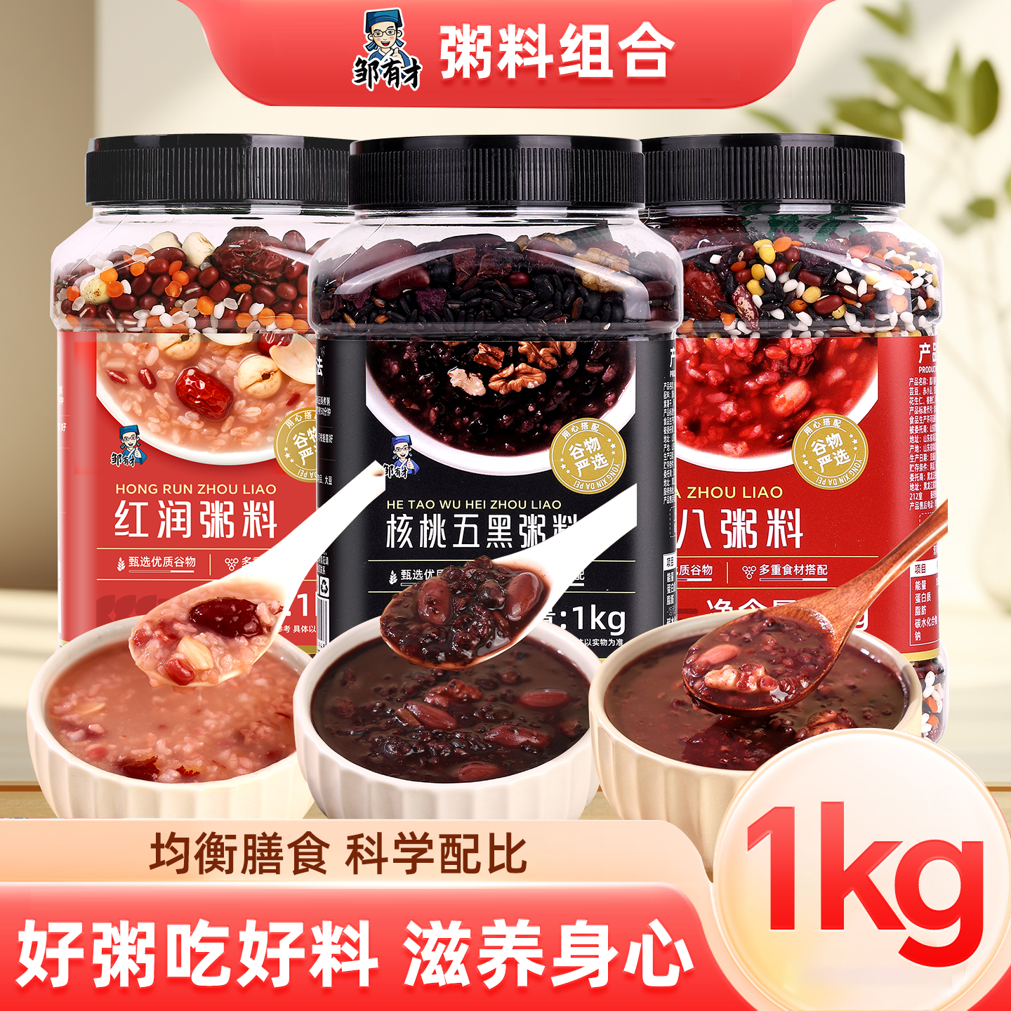 腊八粥核桃五黑粥红润粥料罐装新货五谷杂粮熬煮粥原材料粗粮早餐