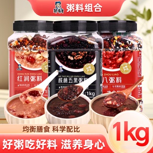 腊八粥核桃五黑粥红润粥料罐装新货五谷杂粮熬煮粥原材料粗粮早餐