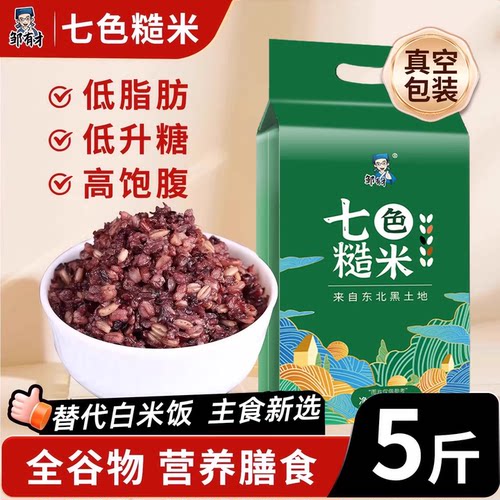 真空包装5斤可选礼盒！