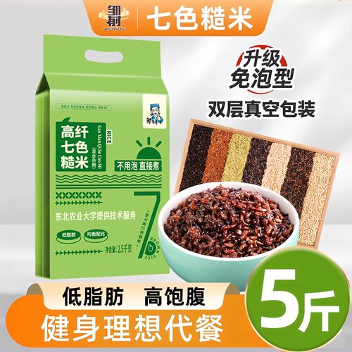 免浸泡直接蒸煮七色糙米科学配比
