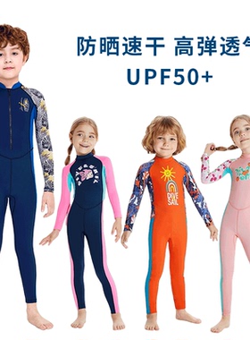 DIVESAIL儿童泳衣男童女童连体长袖防晒速干泳衣中小宝宝沙滩泳衣