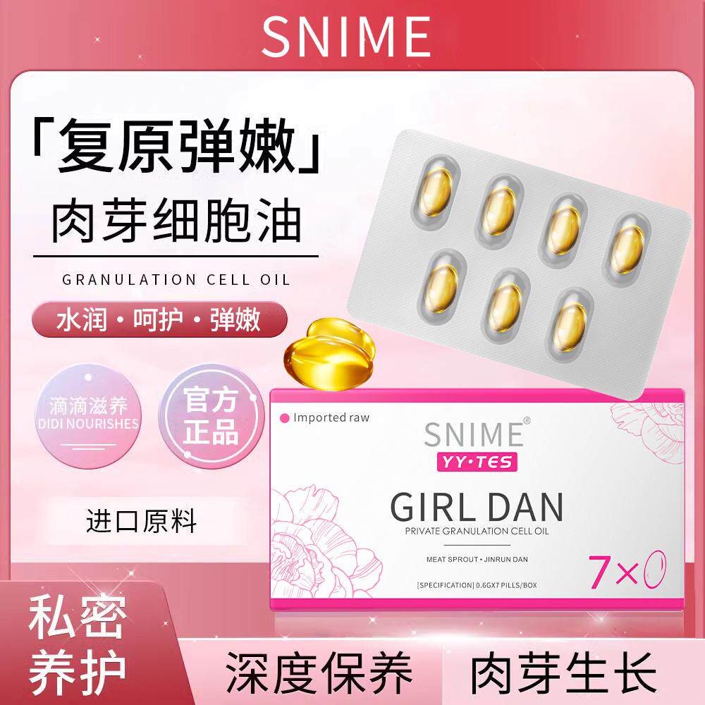 提高干涩润敏感保湿紧致补水凝胶