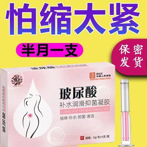 【官方正品】青春露女性私处