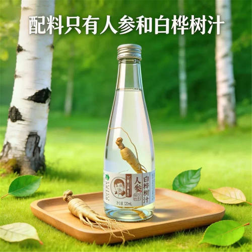 九峰山养心谷人参白桦树汁320ml整棵参养生健康饮品木本植物饮料