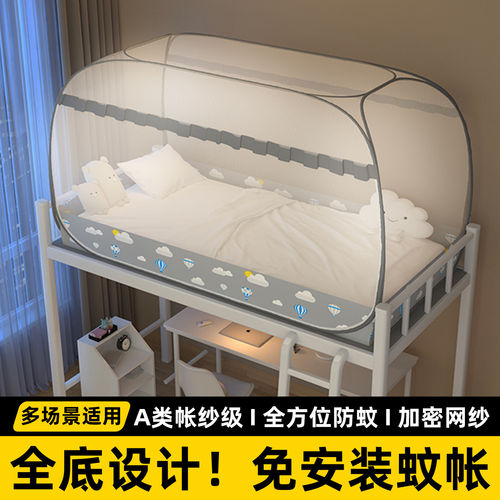 真免安装！蒙古包蚊帐