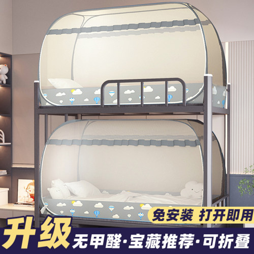 蚊帐选我！蚊虫无法接近我！