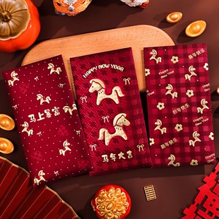 马年红包2026新款新年拜年高档烫金红包袋通用公司年会定制利是封