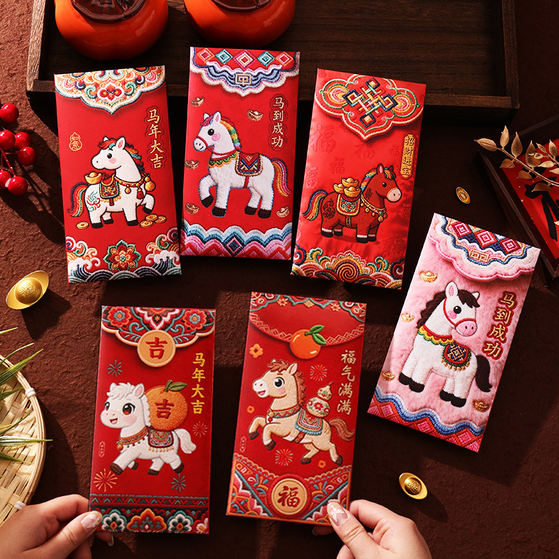 2026马年新年红包袋新款利是封创意卡通可爱儿童春节过年压岁钱包,节庆用品/礼品,红包/利是封,淘宝优惠券,粉丝福利购,淘宝优惠卷