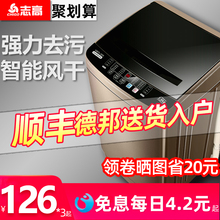 志高8.5KG洗衣机全自动家用小型大容量波轮宿舍迷你滚筒洗脱一体