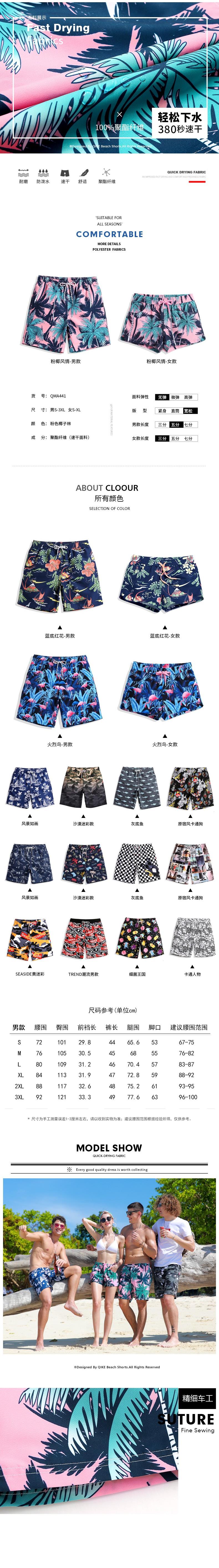 Quần bơi nam 01 bảo thủ đôi nam quần tây quần satin bãi biển nam lỏng lẻo một chàng trai chạy cha - Quần bãi biển 	quần áo đi biển gia đình	