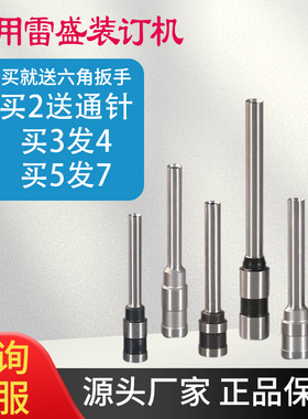 雷盛装订机CD-260 300钻刀 310 CD-400I C3凭证装订机钻刀打孔钻头空心刀头