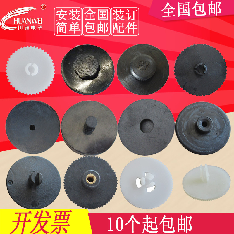 得力 金典 古德 齐心 晨光 汇金 诺邦 爱宝 以马凭证装订机刀垫 塑料垫片 打孔垫片 打孔刀垫