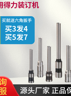 川唯适用得力3888/3846空心钻刀装订机刀头3881 3877A 3876A 3821 14601 146502 14608凭证装订机钻刀打孔