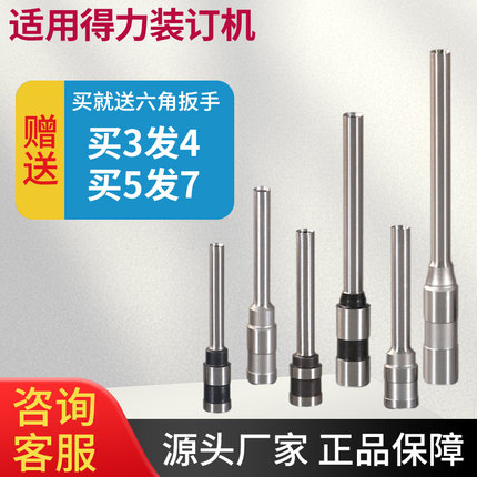川唯适用得力3888/3846空心钻刀装订机刀头3881 3877A 3876A 3821 14601 146502 14608凭证装订机钻刀打孔