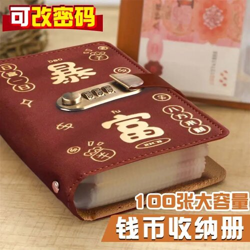2025新款现金存钱本暴富两万元密码锁存钱夹钱册大容量理财收藏册