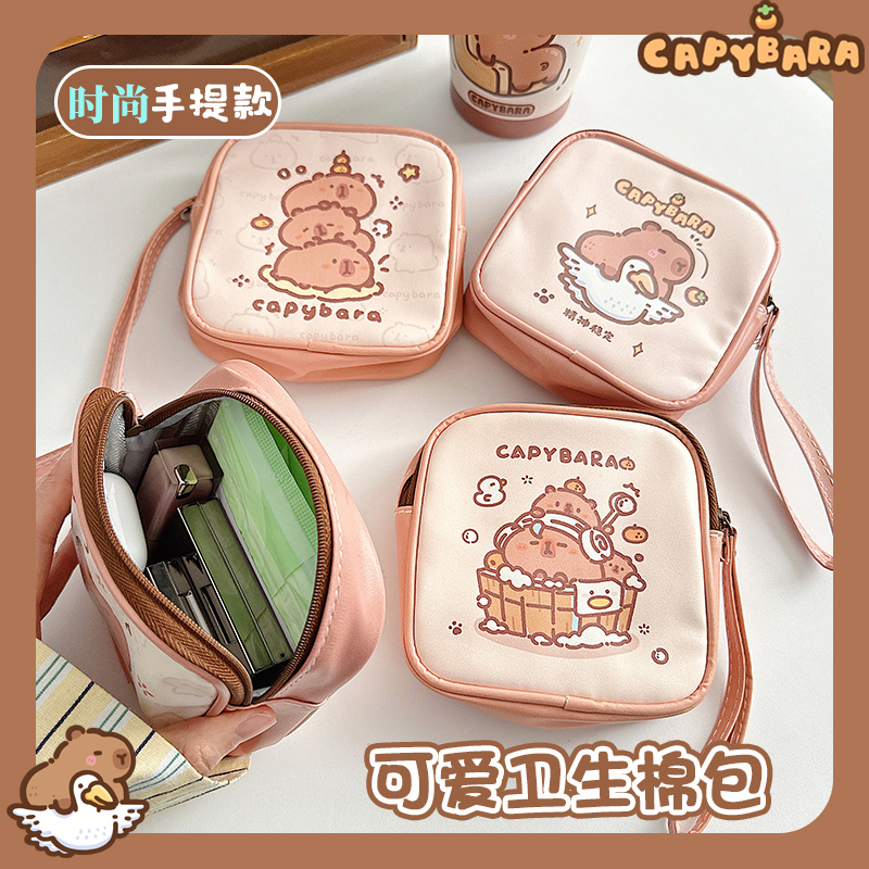卡皮巴拉水豚姨妈巾卫生巾收纳包女生大容量便携式手提卫生月事包