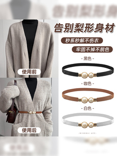 时尚大衣腰带女士2024新款毛衣细皮带弹力卡扣腰封高级感收腰神器