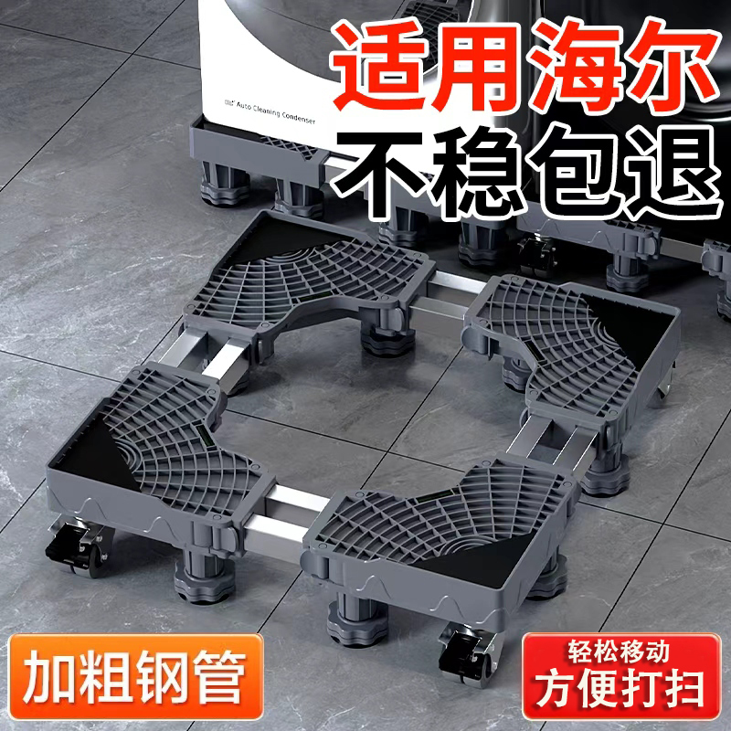 洗衣机底座架多功能可移动置物架
