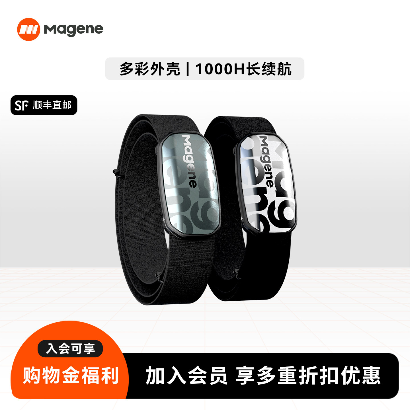 迈金H603心率带胸带双协议图片
