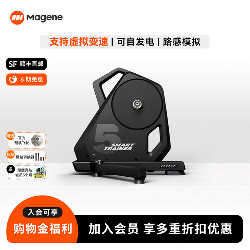 智能室内骑行台迈金T500