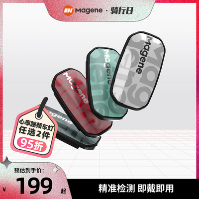 magene迈金心率带3跑步