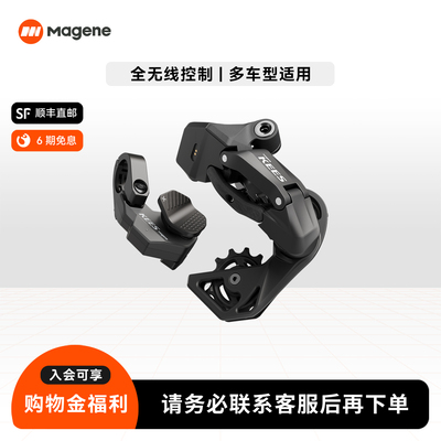 Magene迈金KEES电子变速系统平把公路折叠车电变套件自行车变速器