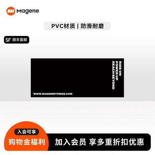 Magene迈金地垫 室内骑行台地垫防滑耐磨减震骑行训练地垫