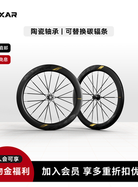 迈金EXAR Ultra系列2025款碳纤维轮组碳刀公路自行车碟刹轮组