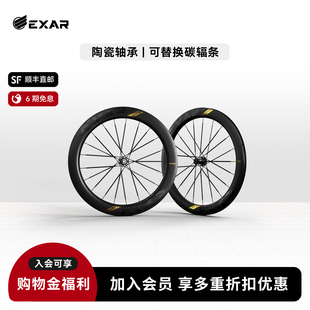 迈金EXAR Ultra系列2025款碳纤维轮组碳刀公路自行车碟刹轮组