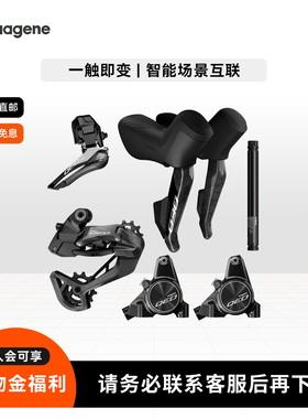 Magene迈金QED公路车电子变速系统升级版自行车电变全套骑行装备