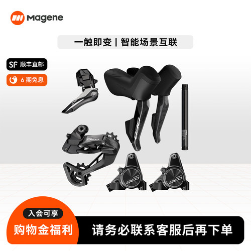 Magene迈金QED公路车电子变速系统升级版自行车电变全套骑行装备