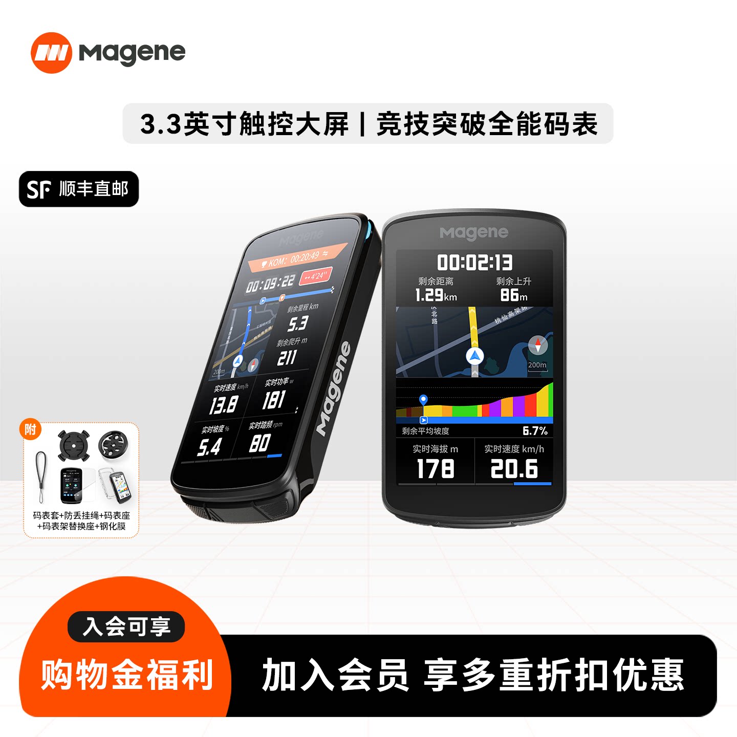 Magene迈金C706自行车码表山地公路车智能骑行触屏语音导航里程表