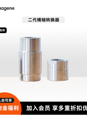 迈金T100/T200/T600骑行台专用配件12速桶轴转换套件/XDR12速塔基