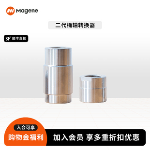 XDR12速塔基 T600骑行台专用配件12速桶轴转换套件 迈金T100 T200