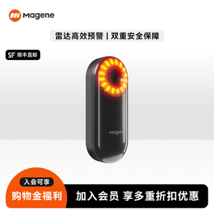Magene迈金L508智能雷达尾灯自行车公路车刹车感应夜骑高亮警示灯