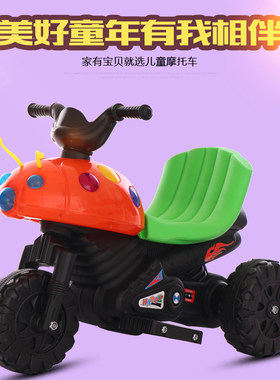 宝宝可坐四轮七星瓢虫儿童电动车