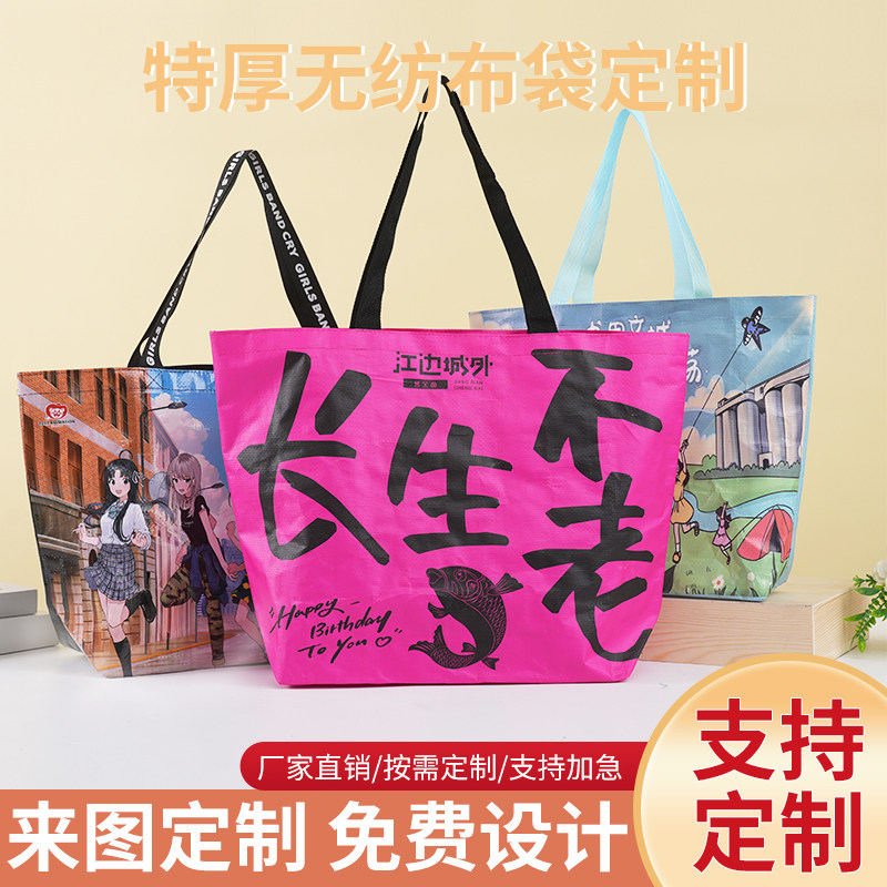 编织疯抢广告宣传巨划算防水定制购物袋容量手提袋彩色环保