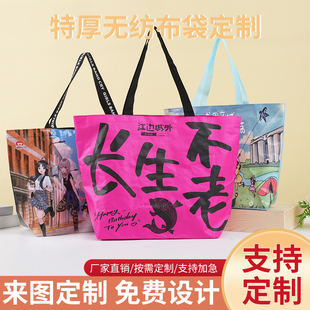 编织疯抢广告宣传巨划算防水定制购物袋容量手提袋彩色环保