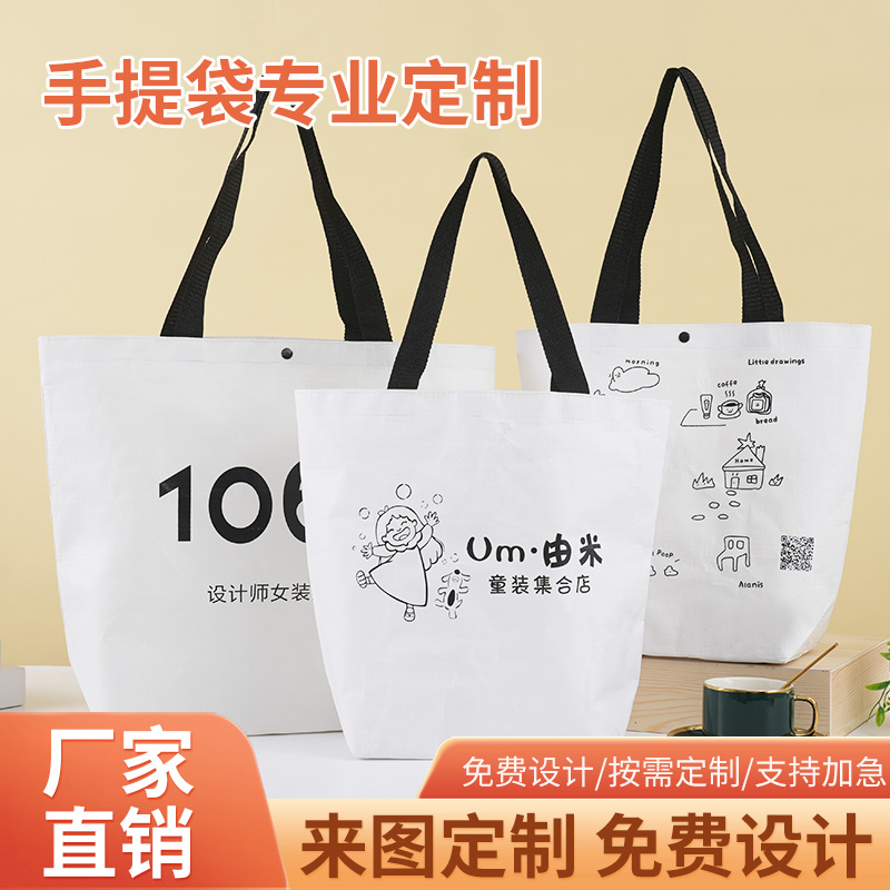 广告宣传彩色环保加厚厂家包邮购物广告礼品编织袋源头手提袋手提