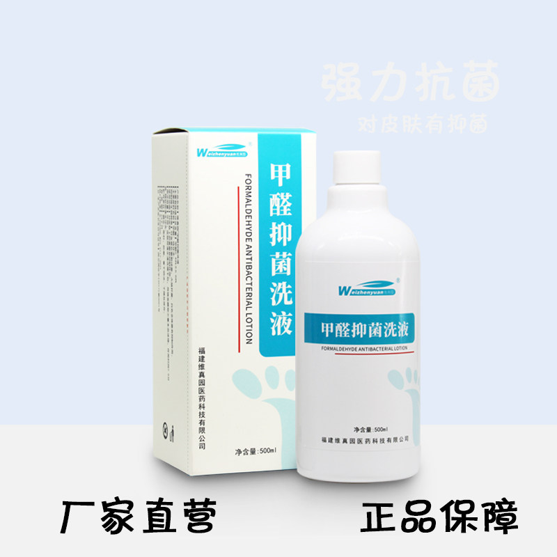出汗复方水杨酸甲醛洗液手足多汗症汗疹手足固体抑菌止痒