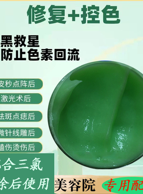 控色霜绿霜点斑反黑色沉祛斑霜扒皮霜美白淡斑雀斑真皮斑晚霜