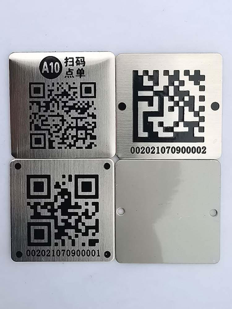 agv设备铭牌激光雕刻不锈钢二维码金属桌号牌制作一维条形码定制