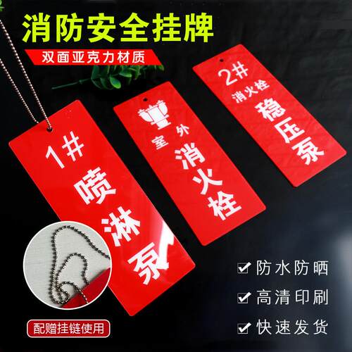 常开常闭标识牌消防水泵接合器标识牌消防泵房室外消火栓警示牌末